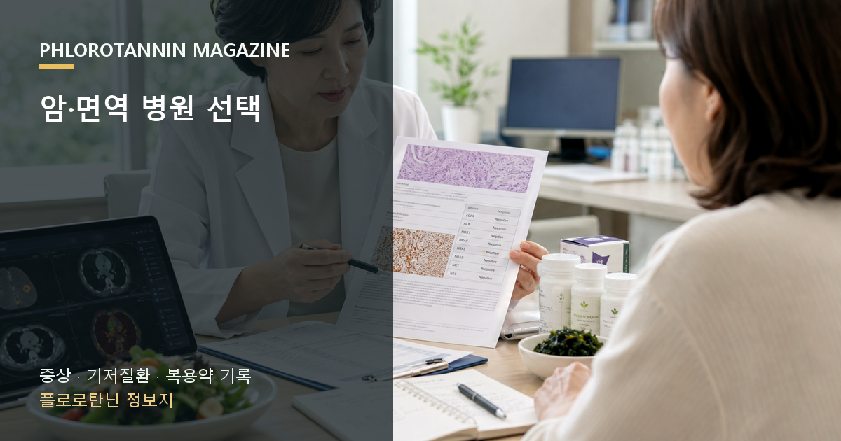 암 산정특례 만료 전 담당의와 치료 기록 및 재등록 조건을 확인하는 진료 장면
